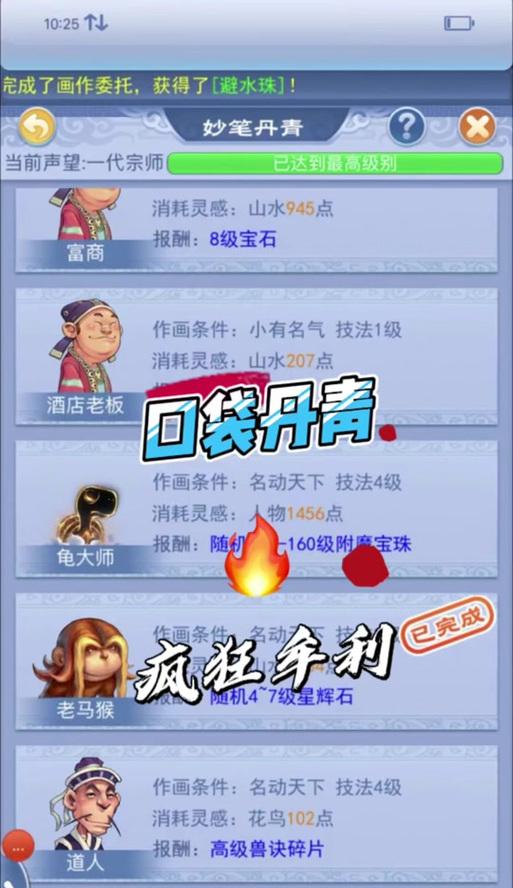 梦幻西游中附魔不给会有什么后果？