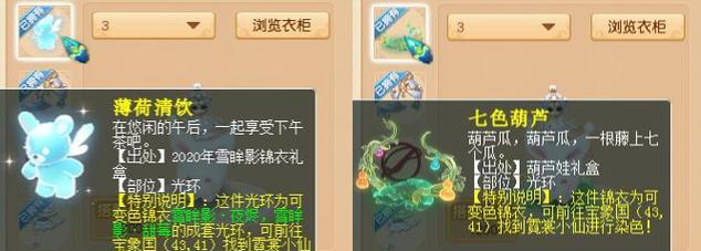 梦幻西游衣橱获取方法？衣橱外观有哪些？