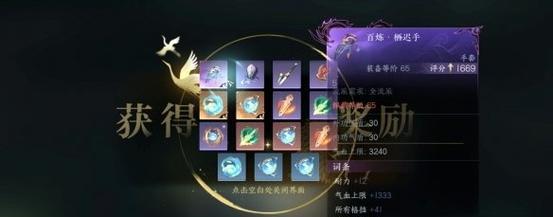 逆水寒手游联动活动送出了哪些奖励？