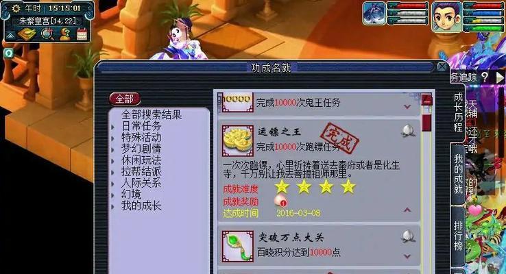 梦幻西游手游工坊专精任务如何完成？