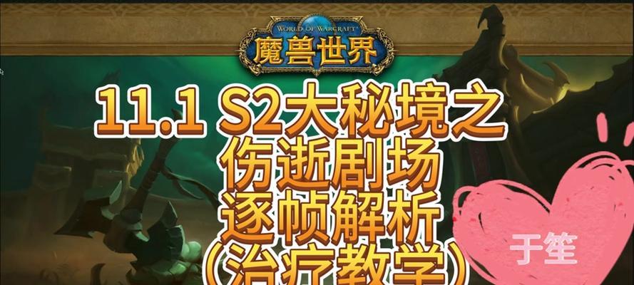 魔兽世界大秘境dht玩法是什么？如何提高dht效率？