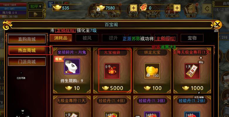 哪些手游全都是用金币进行交易？