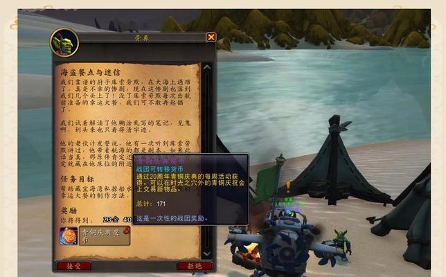 魔兽世界20周年追踪任务的具体步骤是什么？完成任务有什么奖励？
