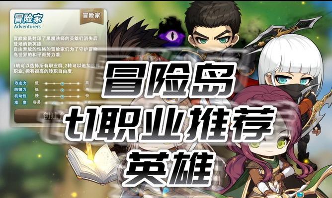 冒险岛手游中哪个角色的操作体验更佳？