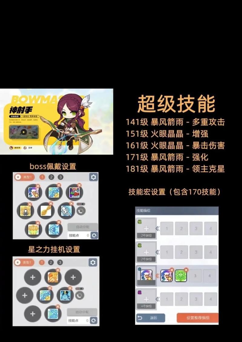 冒险岛手游中哪个角色的操作体验更佳？