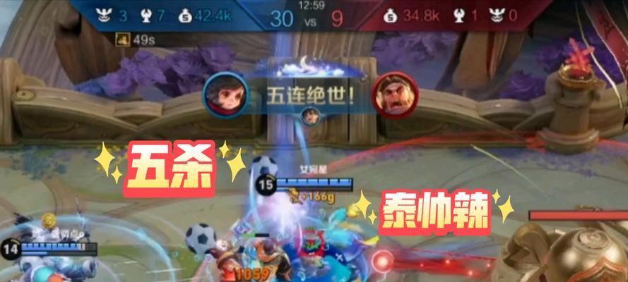 一级五杀在王者荣耀中需要多少钱？如何快速获得？