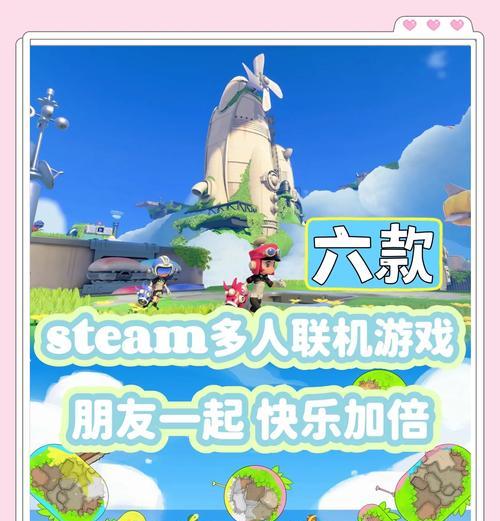 端游和手游联机的热门游戏是什么？如何联机？