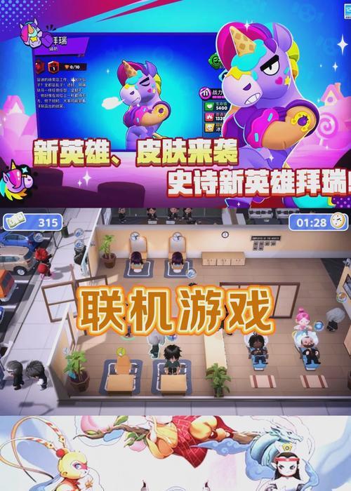 端游和手游联机的热门游戏是什么？如何联机？