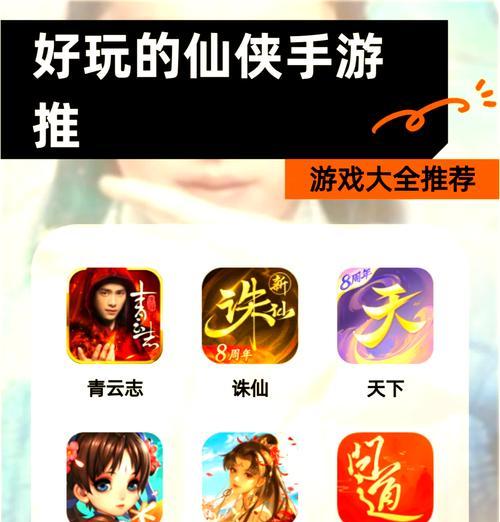 无自动挂机的仙侠手游有哪些？如何选择适合自己的游戏？