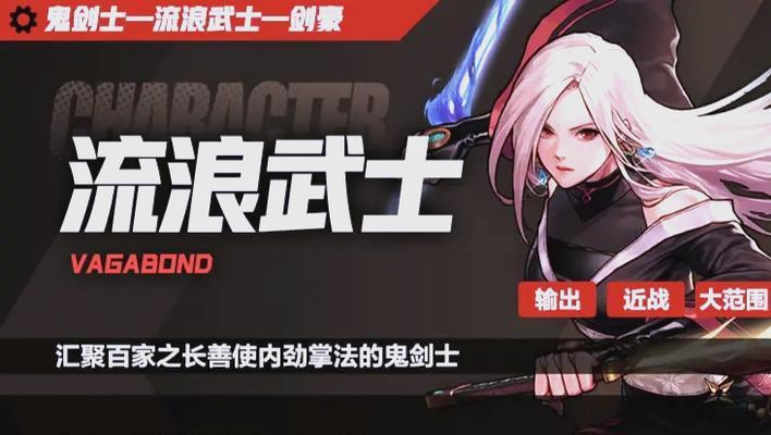 手游中剑豪与狂战哪个更优秀？