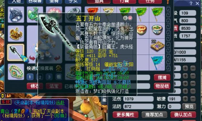 梦幻西游九黎城魔神之刃使用技巧是什么?
