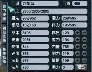 梦幻西游九黎城魔神之刃使用技巧是什么？