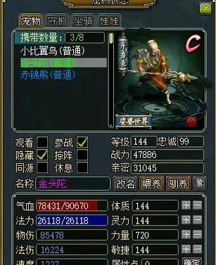 问道守护选择的策略和技巧有哪些?