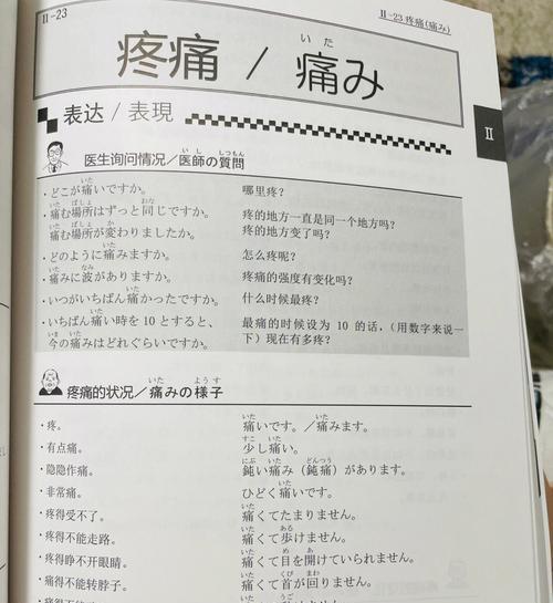 我的世界用日语怎么说？如何用日语表达？