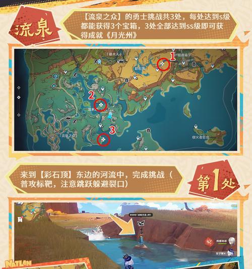 原神三周目玩法指南？有哪些特别的挑战？
