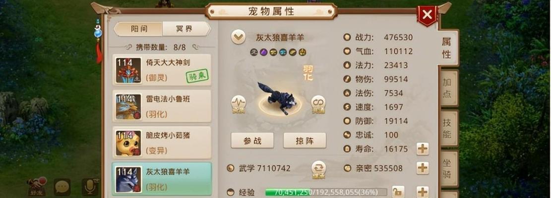 问道手游宠物怎么降级？降级后有什么好处？