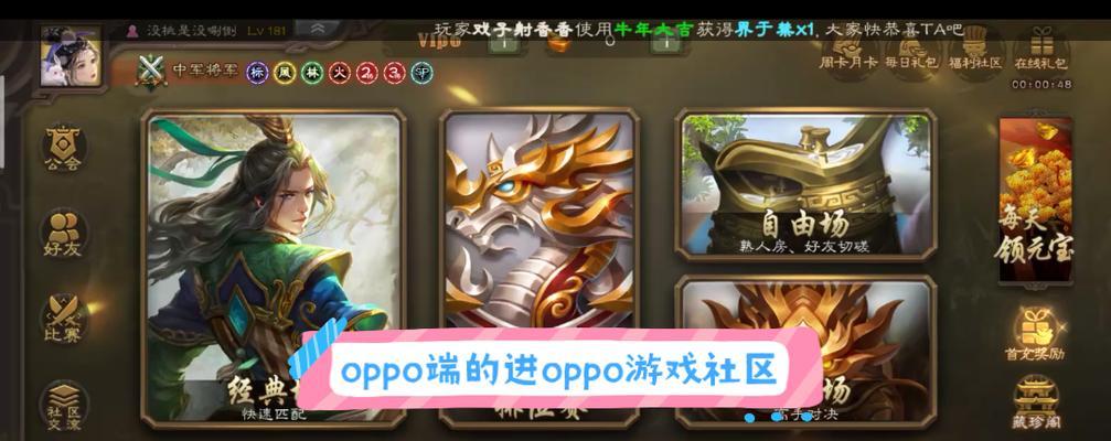 如何在电脑上下载三国杀oppo版本？