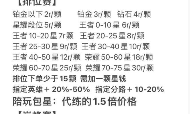 王者荣耀v10会员需要多少费用？