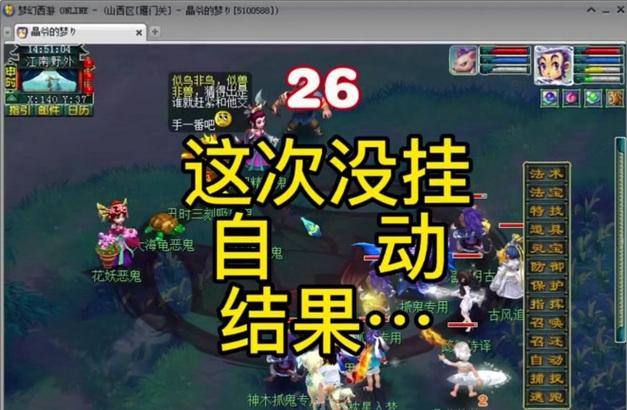 梦幻西游怎么把飞行技能放快捷键？设置快捷键的步骤是什么？