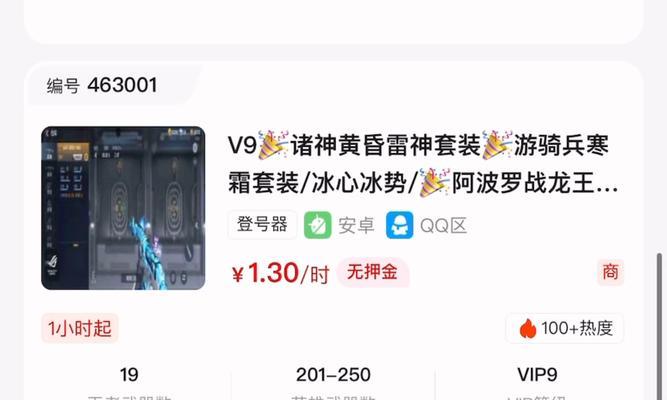 cf手游打手兼职平台哪里找？如何选择可靠的平台？