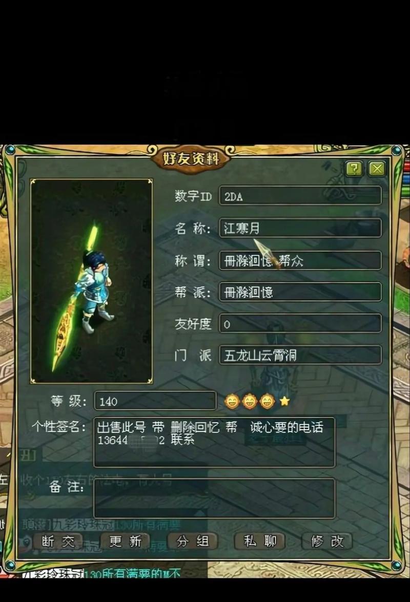 问道游戏中各区如何免费改名字？有哪些方法？