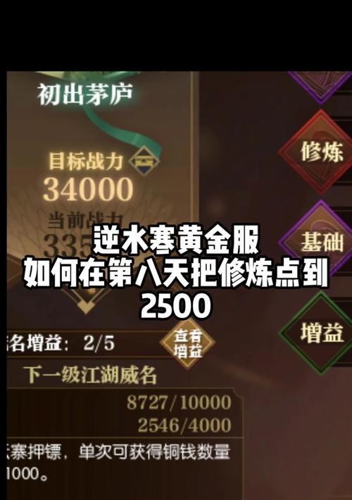 逆水寒手游推荐使用哪款显卡？性能要求如何？