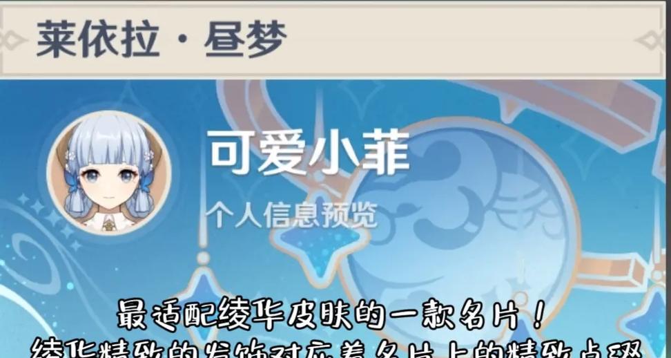 原神如何拍摄带名片的截图？