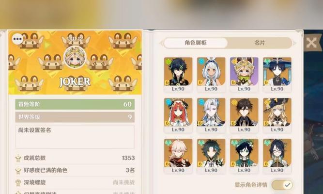 原神如何拍摄带名片的截图？