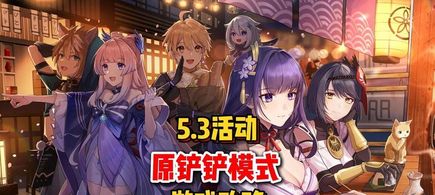 原神中铲铲的正确玩法是什么？
