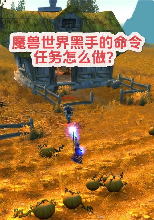魔兽世界时光之虫任务怎么做？详细步骤是什么？