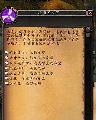 魔兽世界时光之虫任务怎么做？详细步骤是什么？