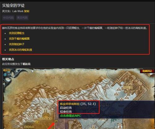 魔兽世界时光之虫任务怎么做？详细步骤是什么？