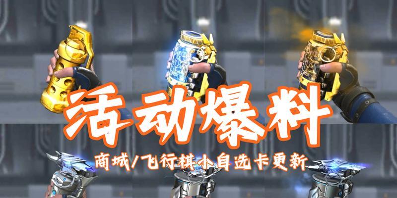 哪些手游提供防闪道具？