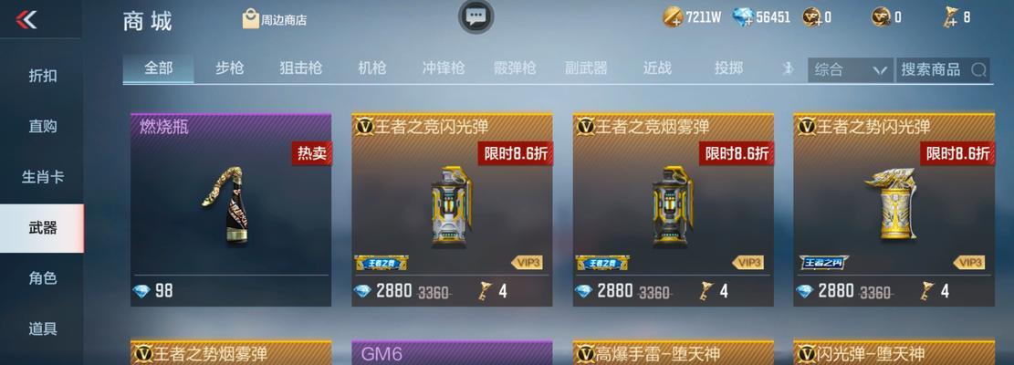 哪些手游提供防闪道具？