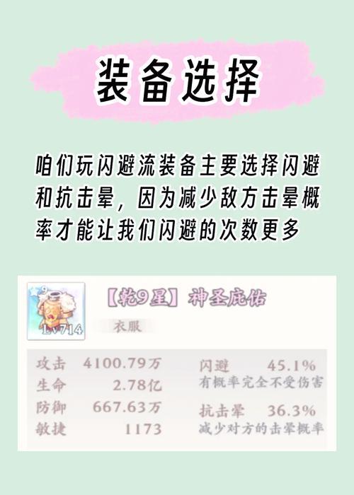 哪些手游提供防闪道具？