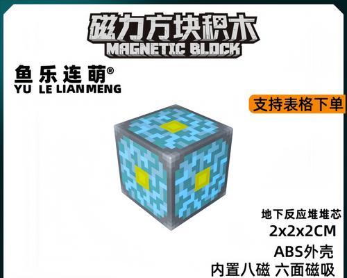 我的世界中反应堆的制作方法是什么？