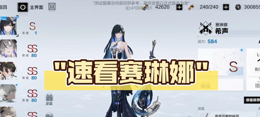 赛娜在手游和端游中哪个更优？对比分析如何？