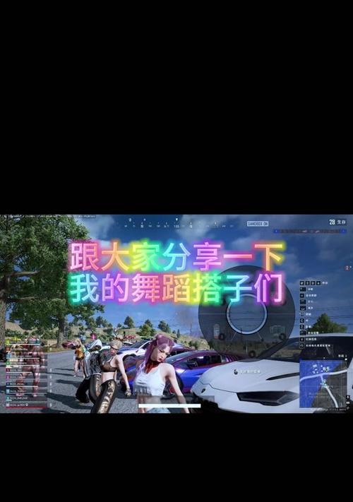 绝地求生跳舞动作15秒如何完成？跳舞技巧是什么？
