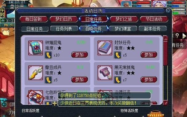 梦幻西游科技刷经验怎么刷？科技刷经验的正确方法是什么？