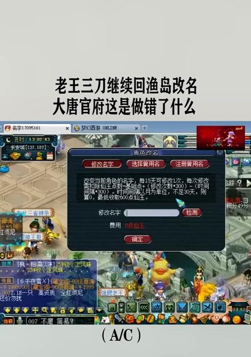 梦幻西游密码安全异常如何解决？找回密码的步骤是什么？