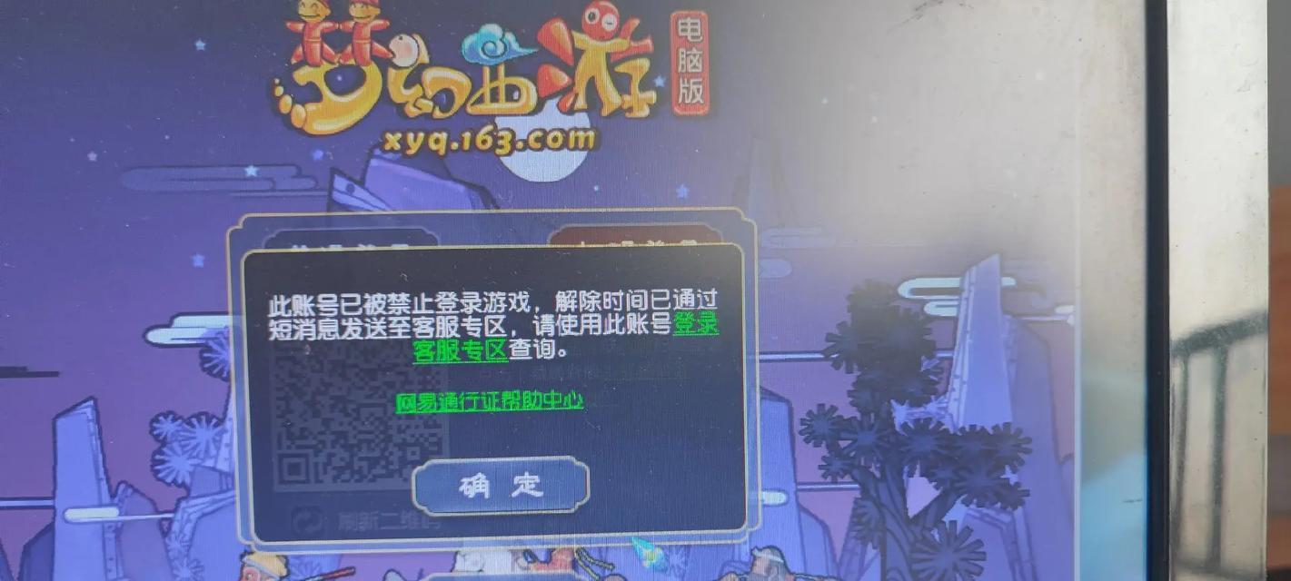 梦幻西游密码安全异常如何解决？找回密码的步骤是什么？