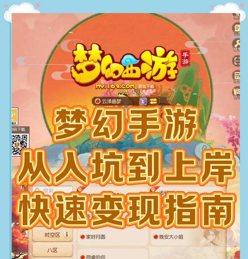 梦幻西游密码安全异常如何解决？找回密码的步骤是什么？
