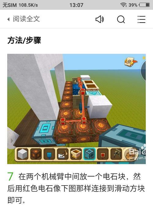 迷你世界电梯怎么制作？电梯的制作步骤是什么？