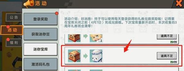 迷你世界中重机枪如何获取？
