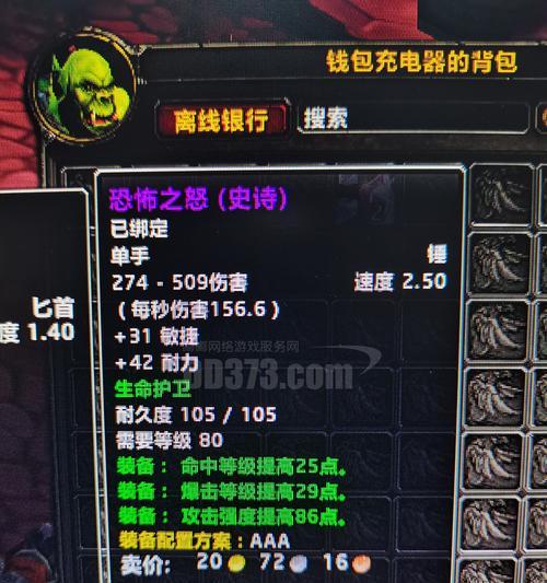 魔兽世界毁伤盗贼饰品怎么获得？获取饰品的途径有哪些？