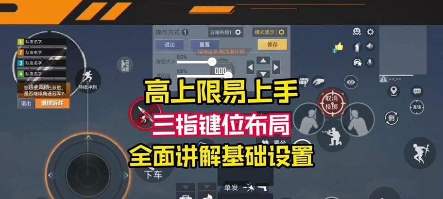 绝地求生端游如何成为身法大神？技巧和训练方法是什么？