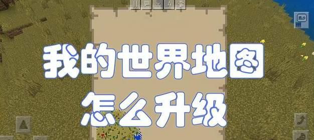 怎么下载我的世界地图？下载过程中需要注意哪些事项？