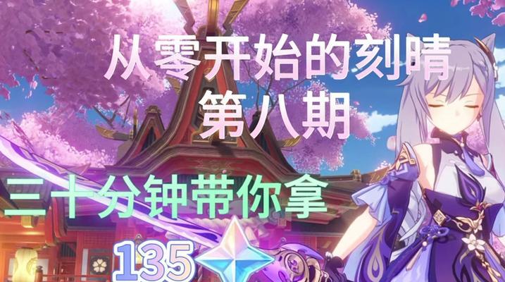 原神新活动篆刻任务在哪个位置？