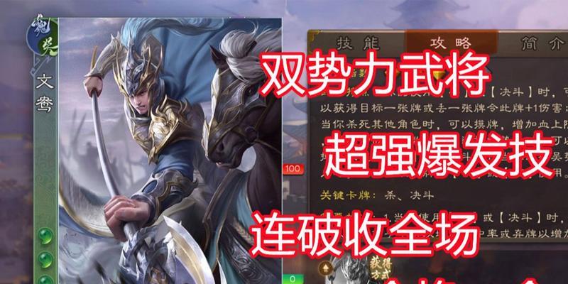三国杀双武将玩法指南？如何搭配双武将？
