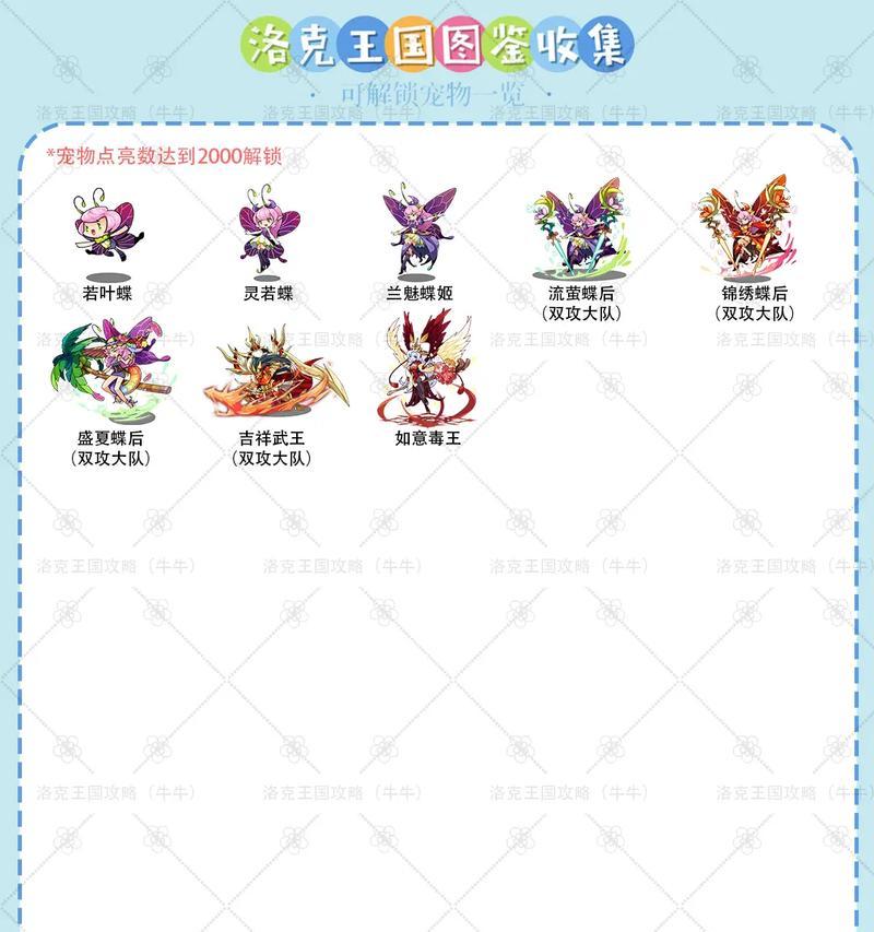 洛克王国中种子卡片的获取方法有哪些？